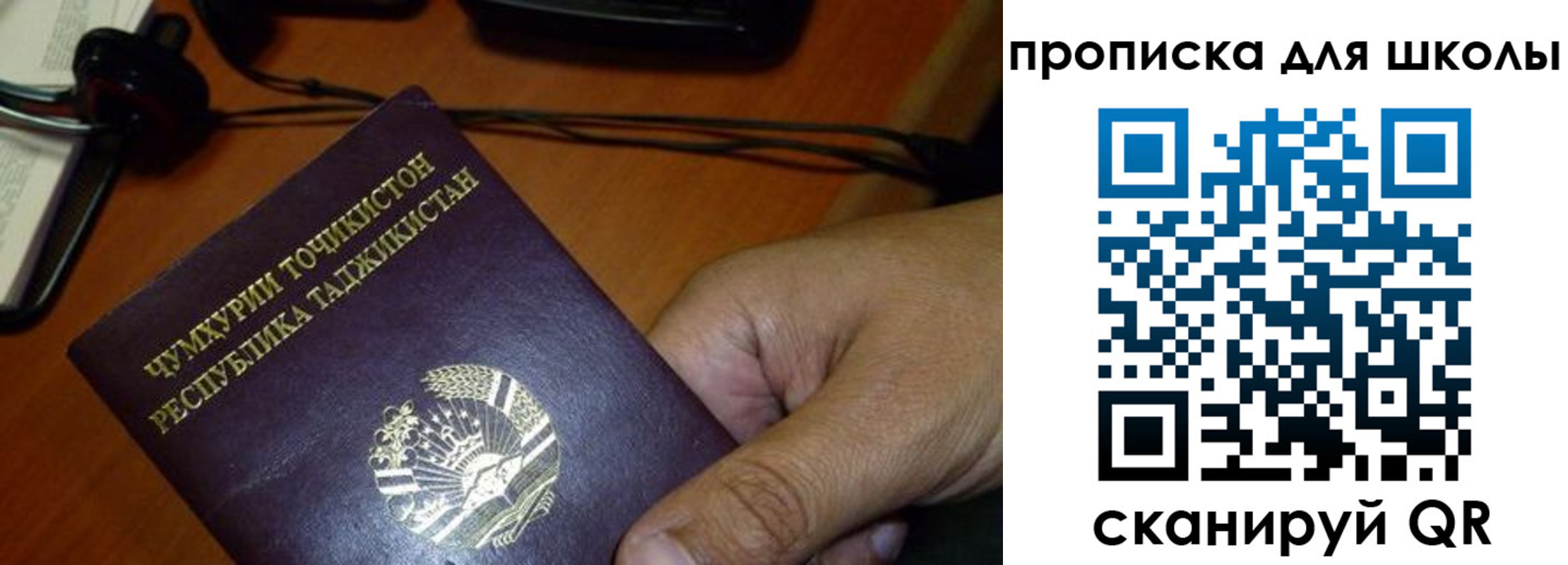 прописка штамп в Сосновке