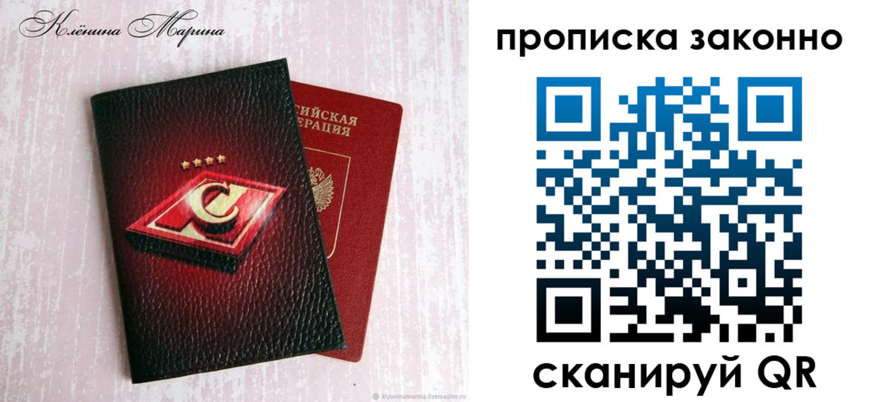пропишу в квартире в Сосновке