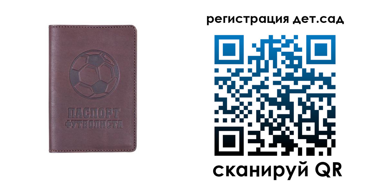 прописка 2025 в Сосновке