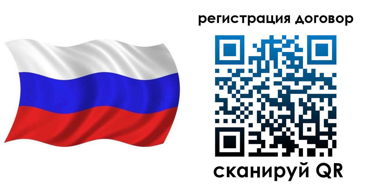 временная регистрация надежно в Сосновке